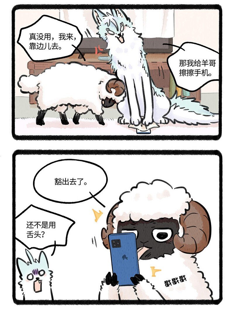 008 小羊和小狼17