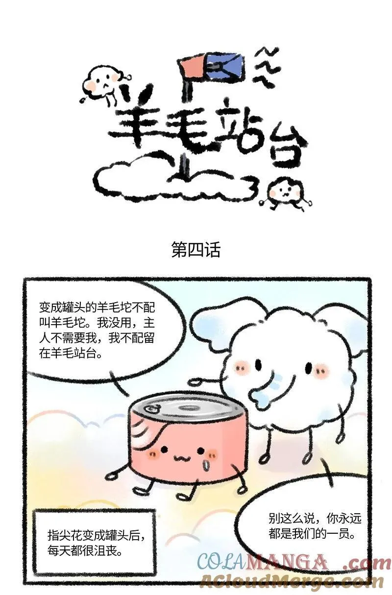 请假条 今日正篇咕咕，来看超能力们的故事吧！下周六正篇准时恢6