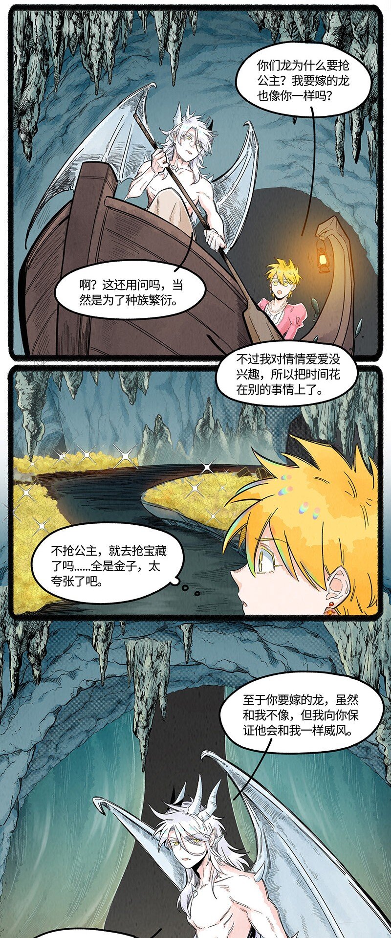029 公主奇遇记15