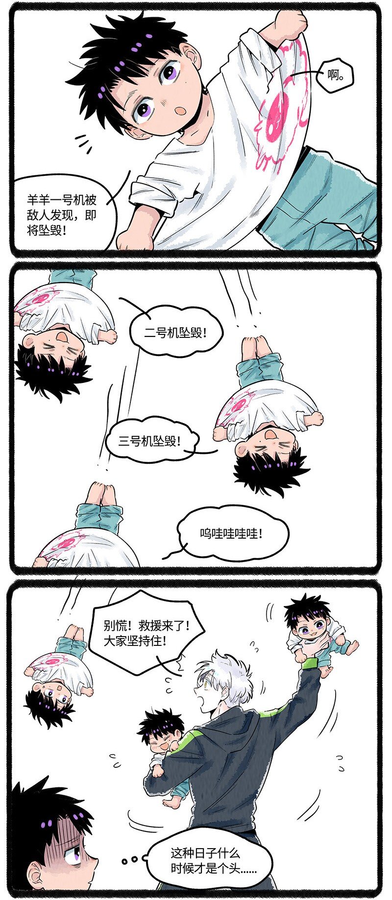 027 羊羊小淘气13