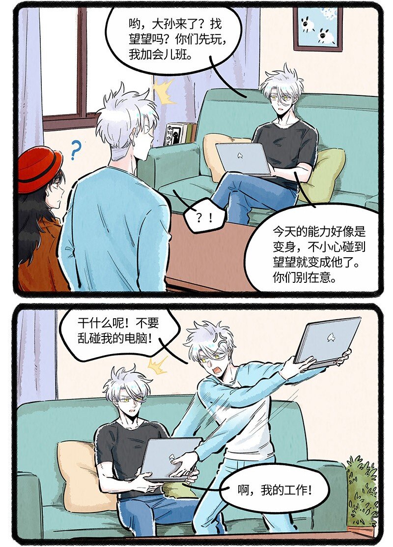 035 谁才是小羊8