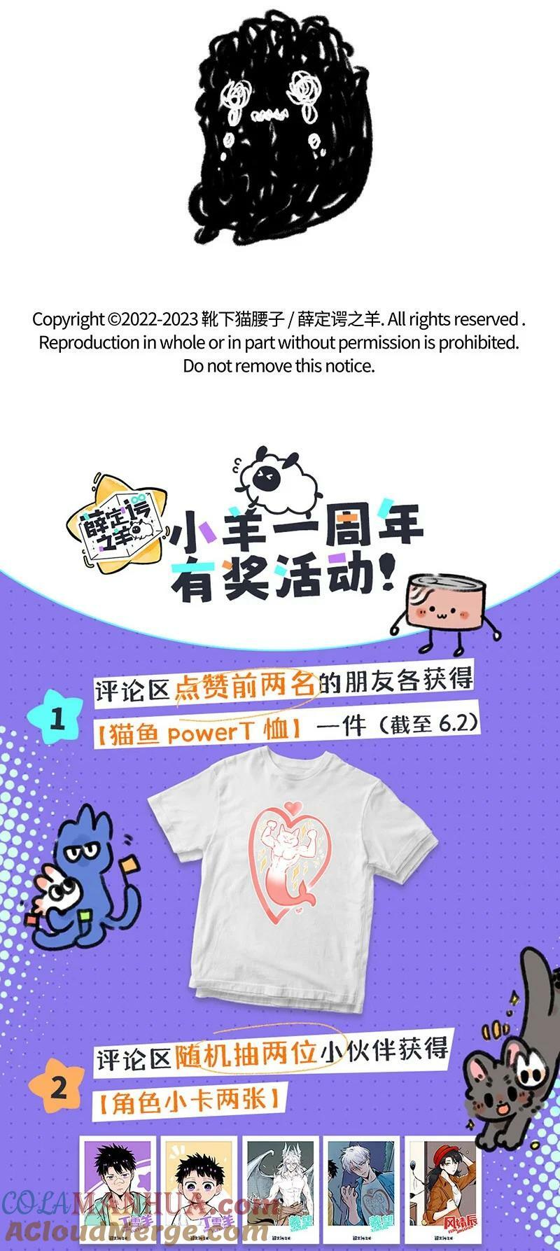 051 小羊要加班18