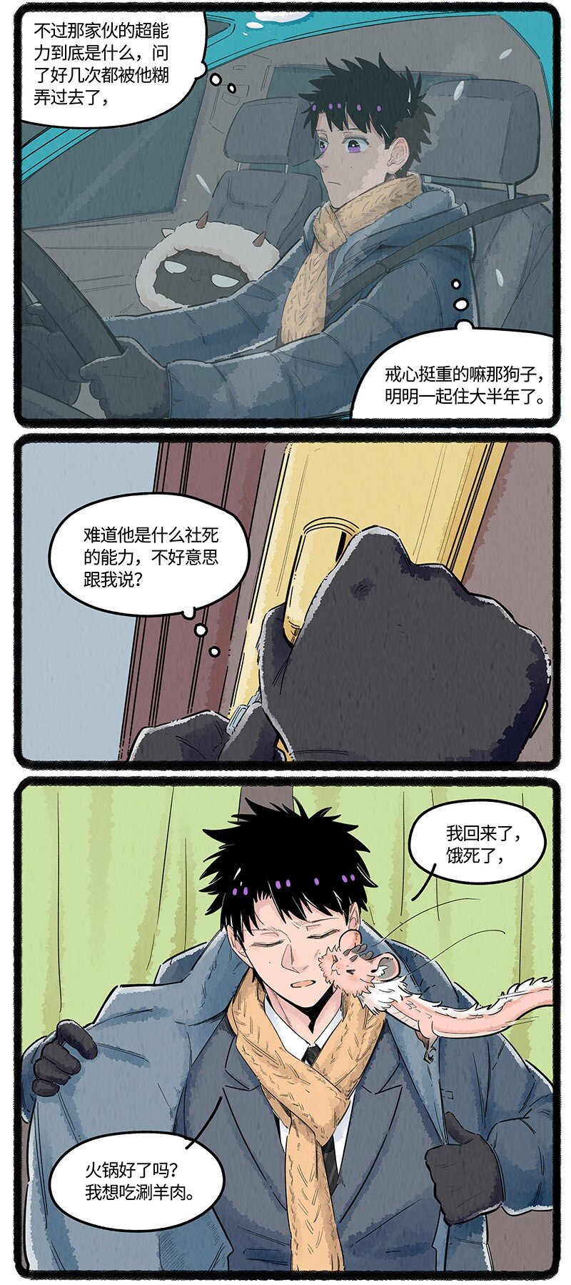 028 弟弟来了6