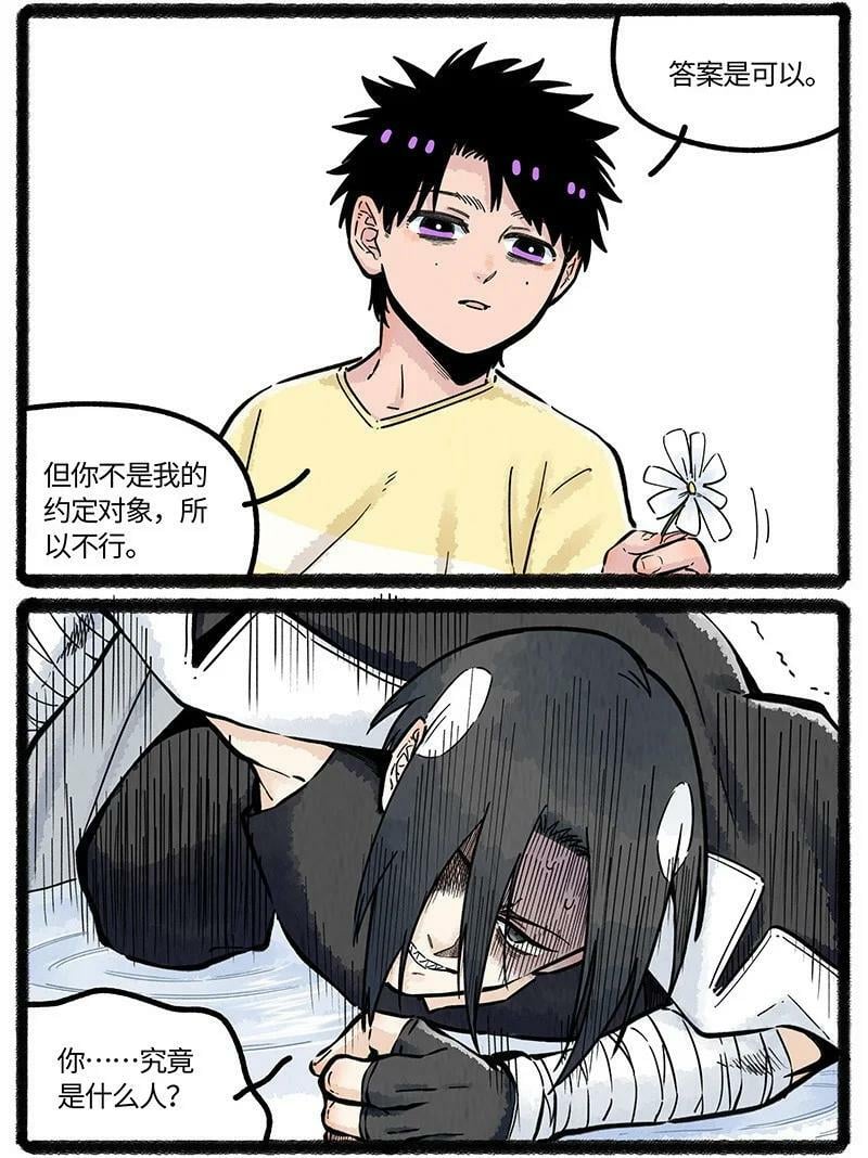 055 小羊不好惹17