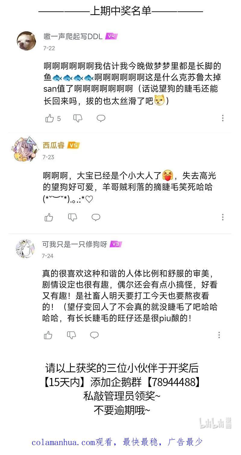 062 海难之后17