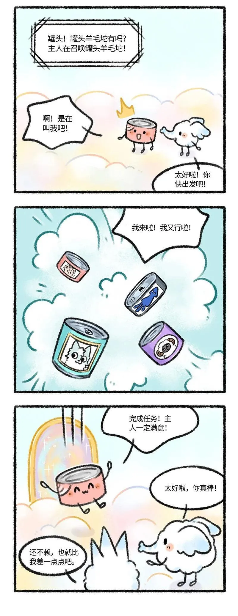 请假条 今日正篇咕咕，来看超能力们的故事吧！下周六正篇准时恢7