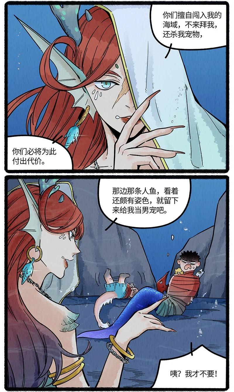 060 小羊遇神女7