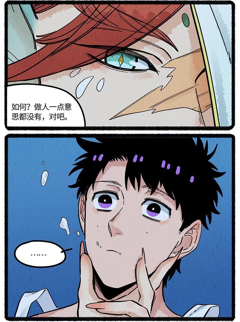 060 小羊遇神女15