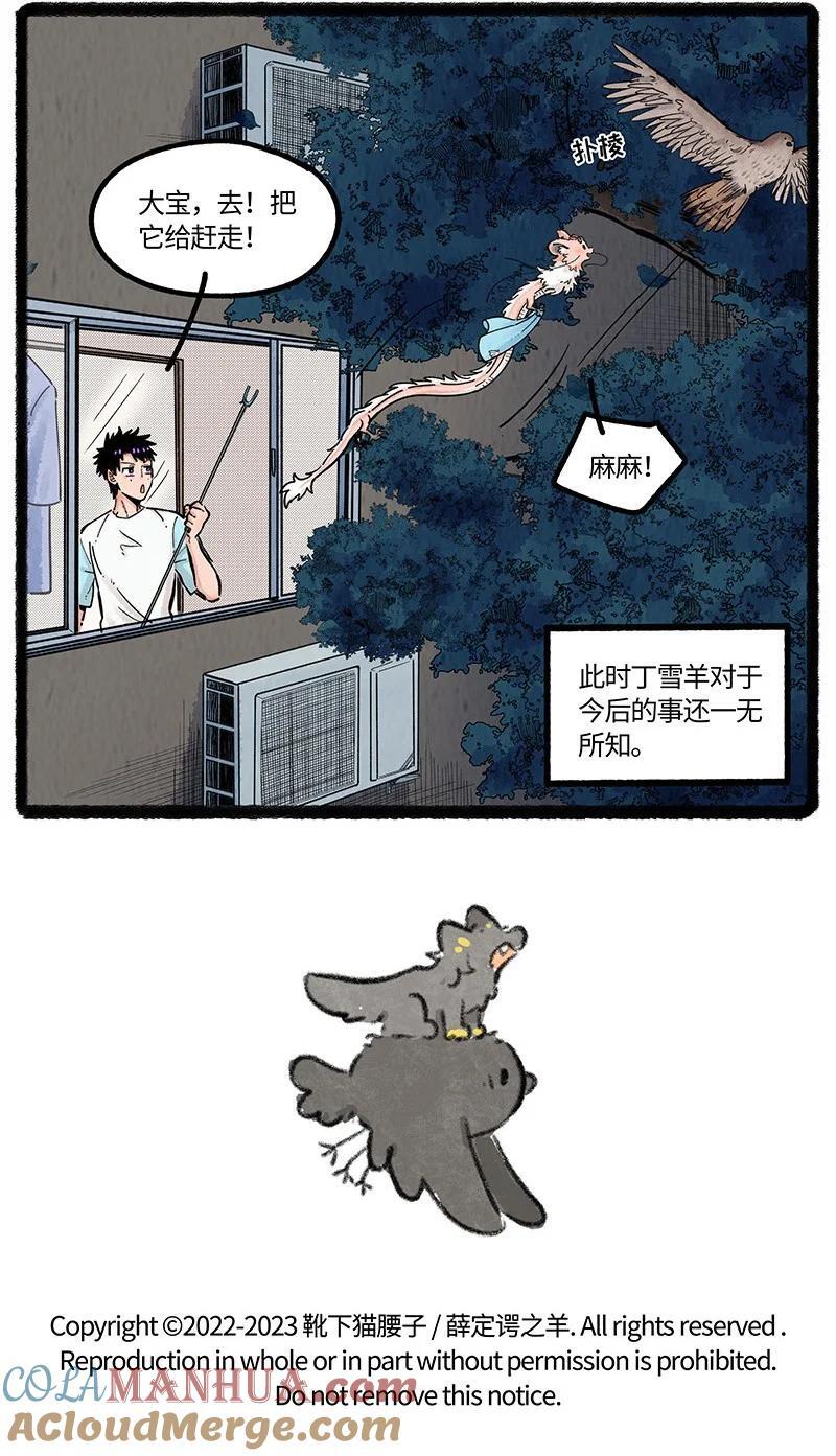 070 天机不可窥18
