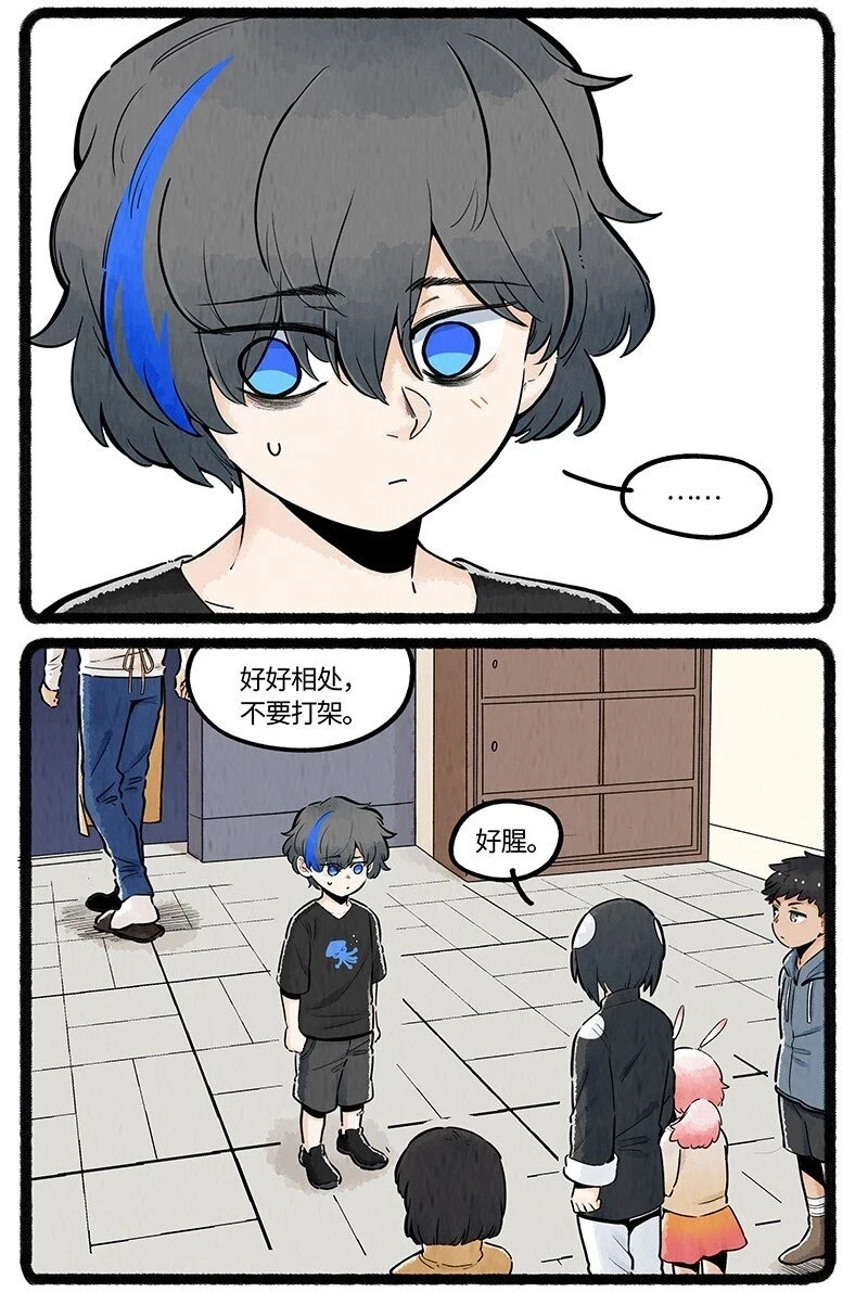 番外01 初遇3