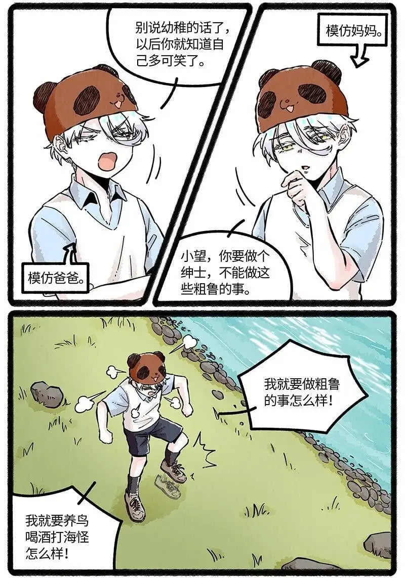 081 无名子之墓13
