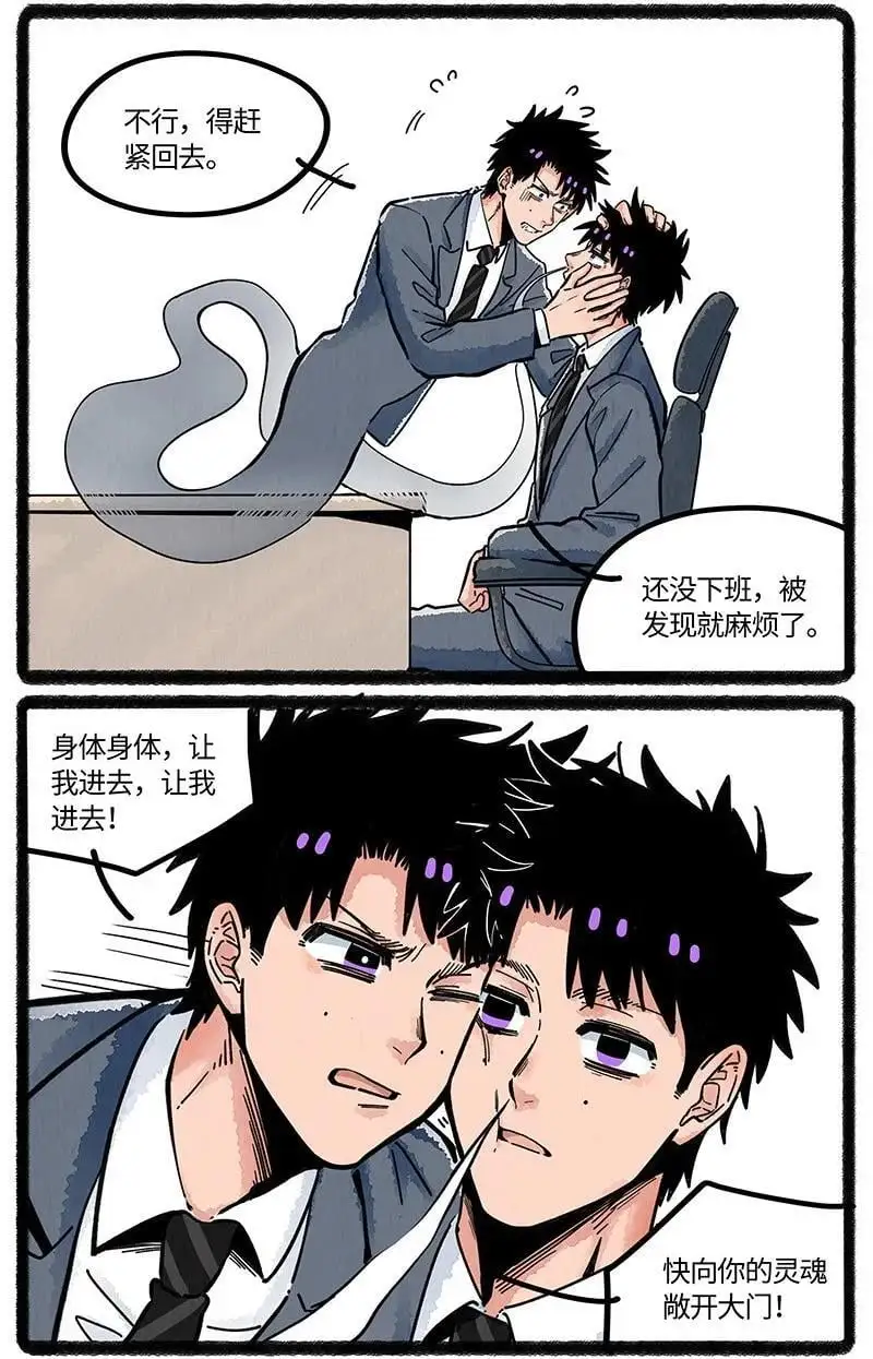 079 小羊很烦恼7