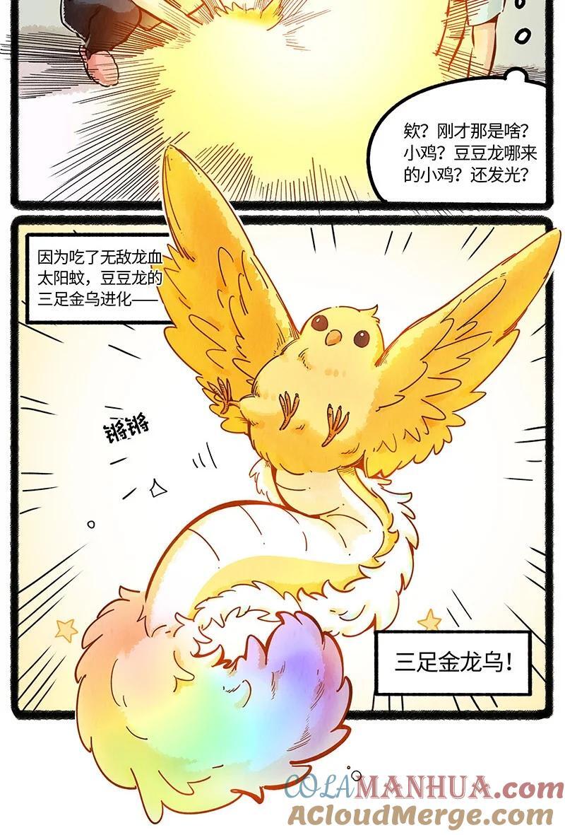 064 灭蚊大作战18