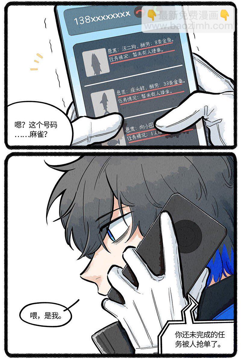 032 乌贼的一天9