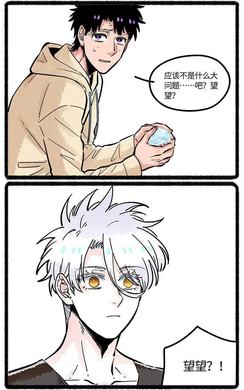 077 小羊闯祸了7