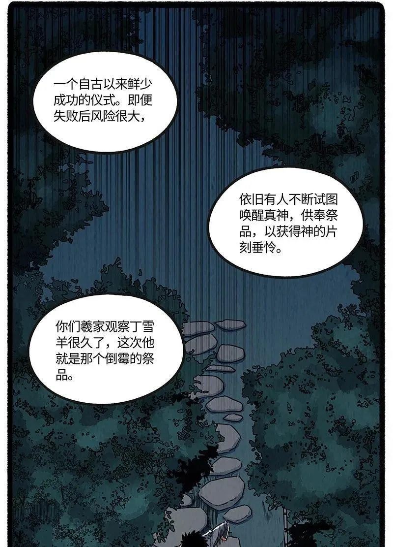 094 神降仪式13