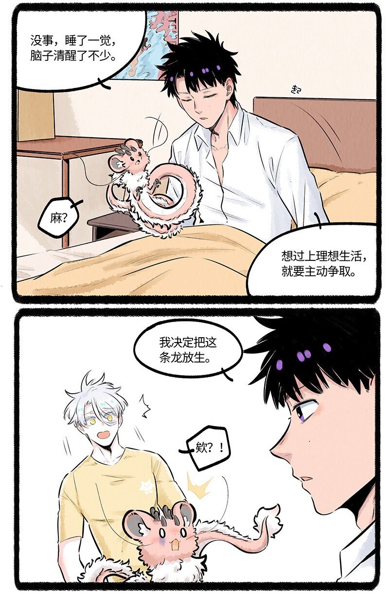 018 小羊与大宝6