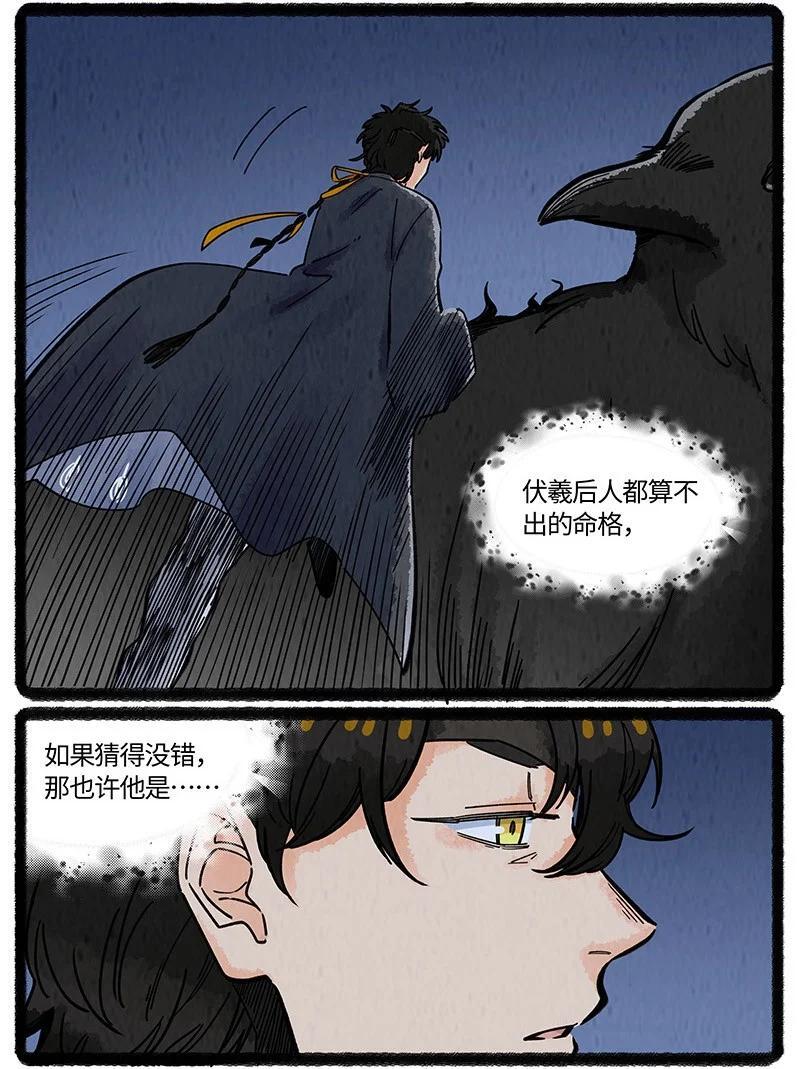 070 天机不可窥13