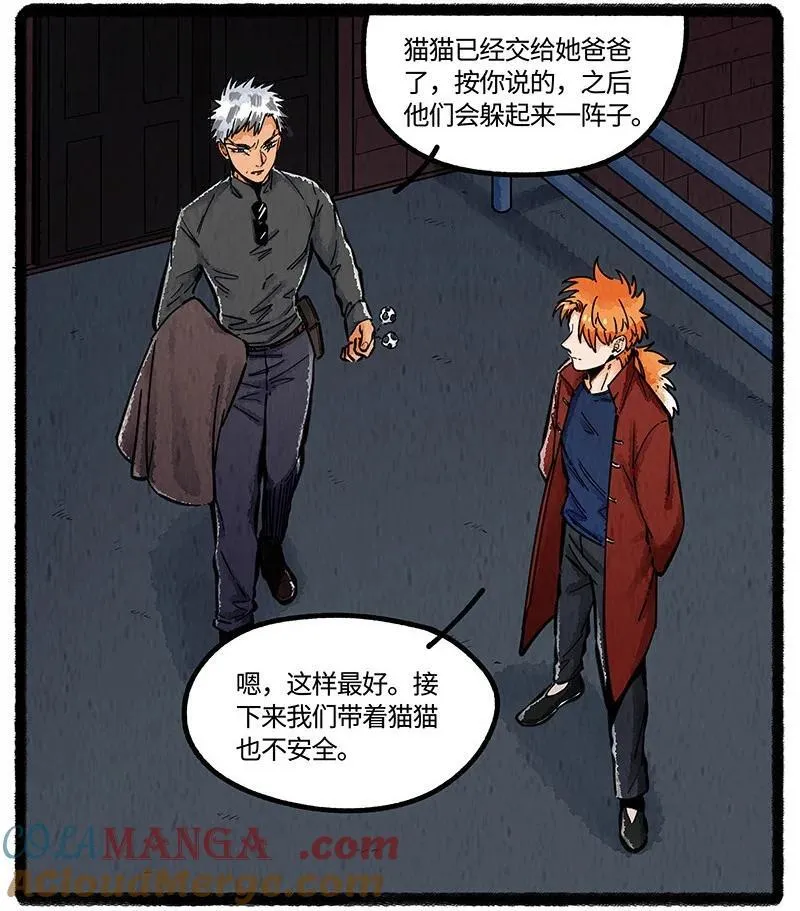 089 不速之客2