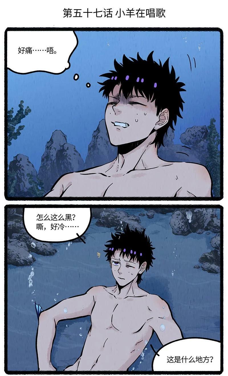 057 小羊在唱歌1