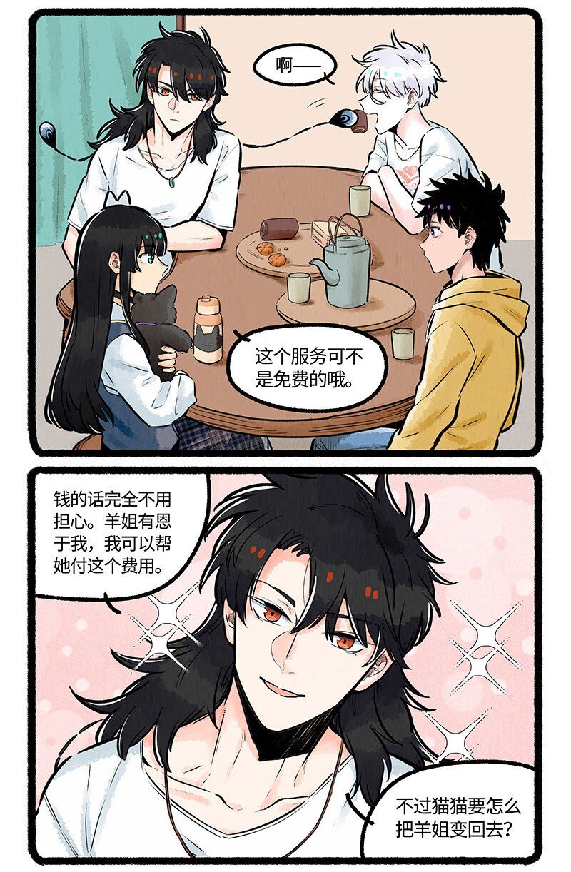 014 小羊的请求13