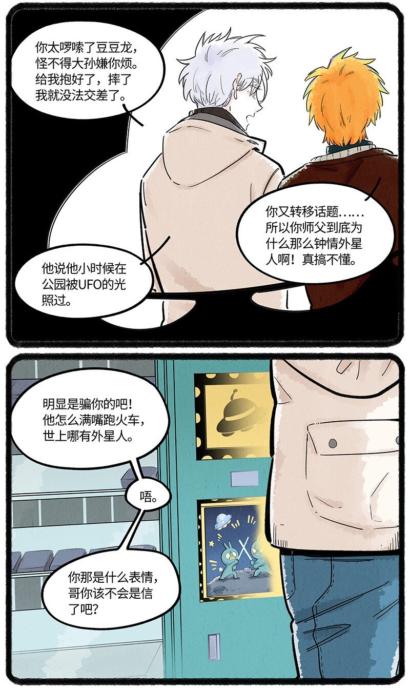 031 梦醒以后15