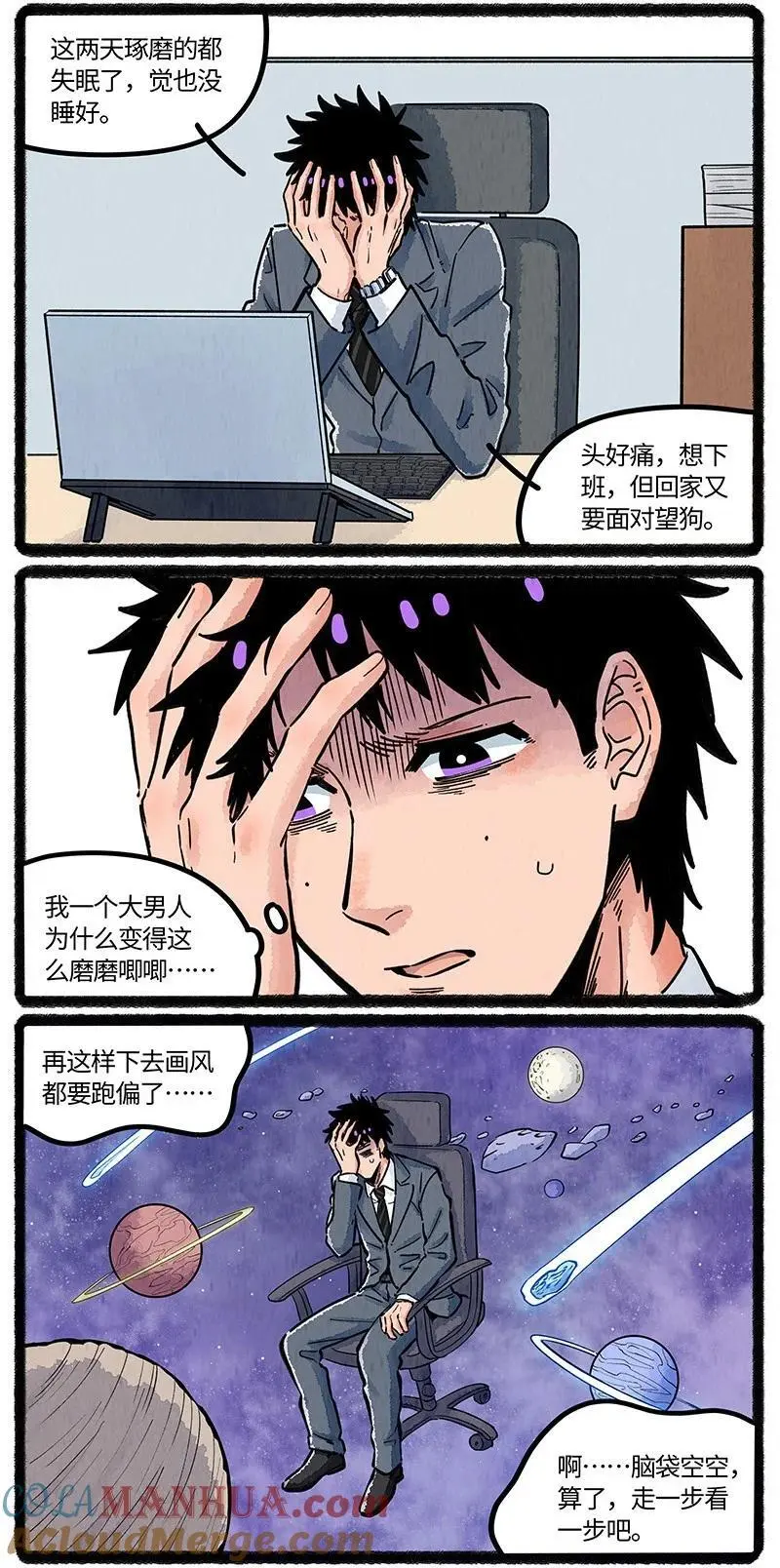 079 小羊很烦恼4
