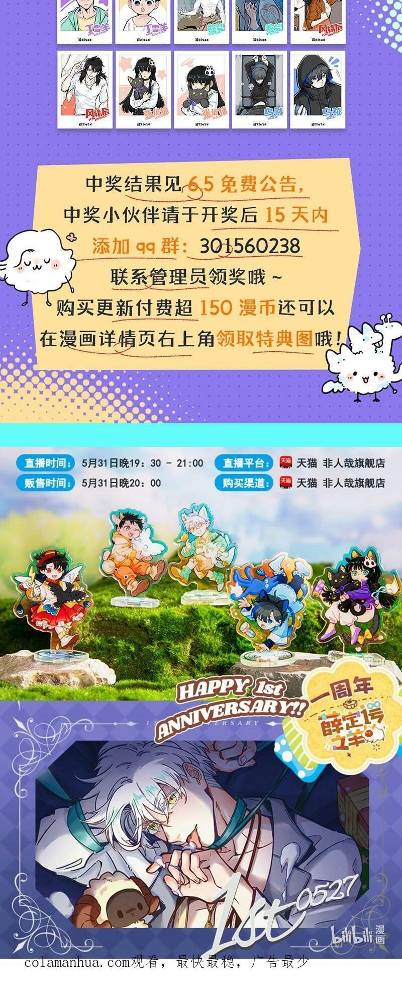 053 乌贼的信念19