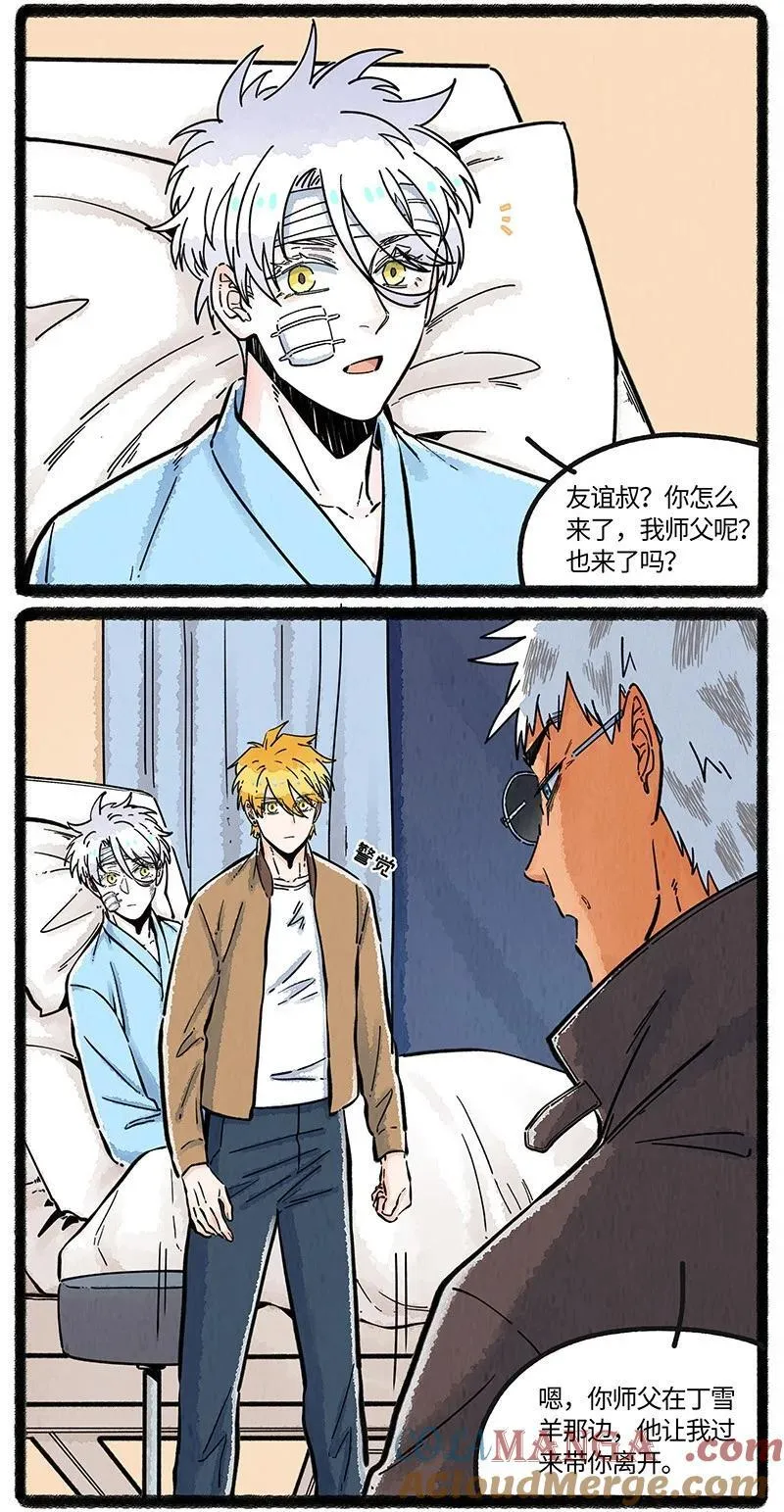 094 神降仪式6