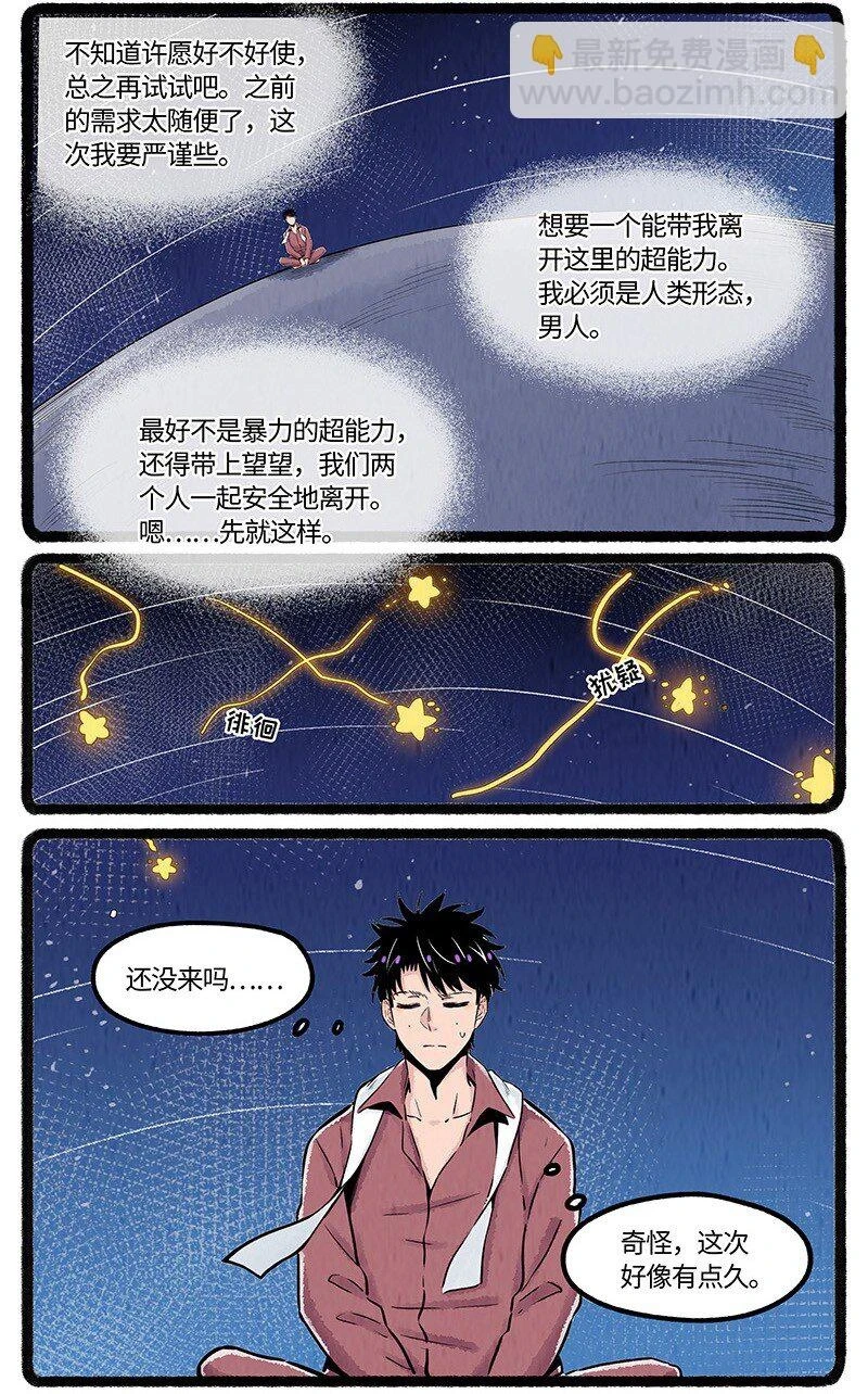 038 小羊的信念11