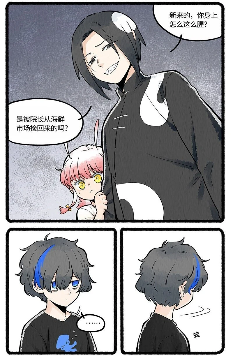番外01 初遇4