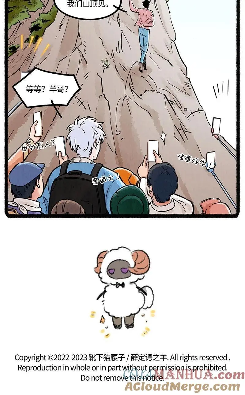 072 小羊的假期之旅18