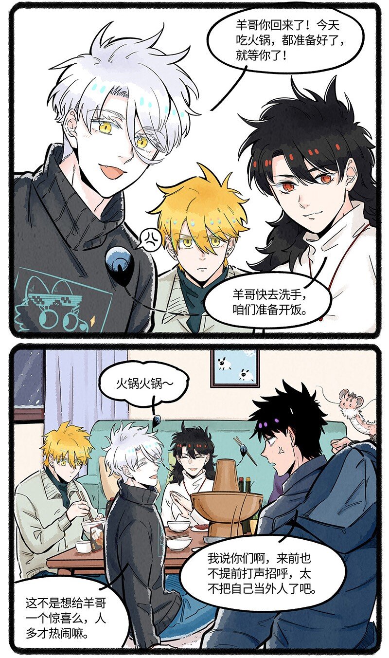 033 小羊的奇幻之旅2