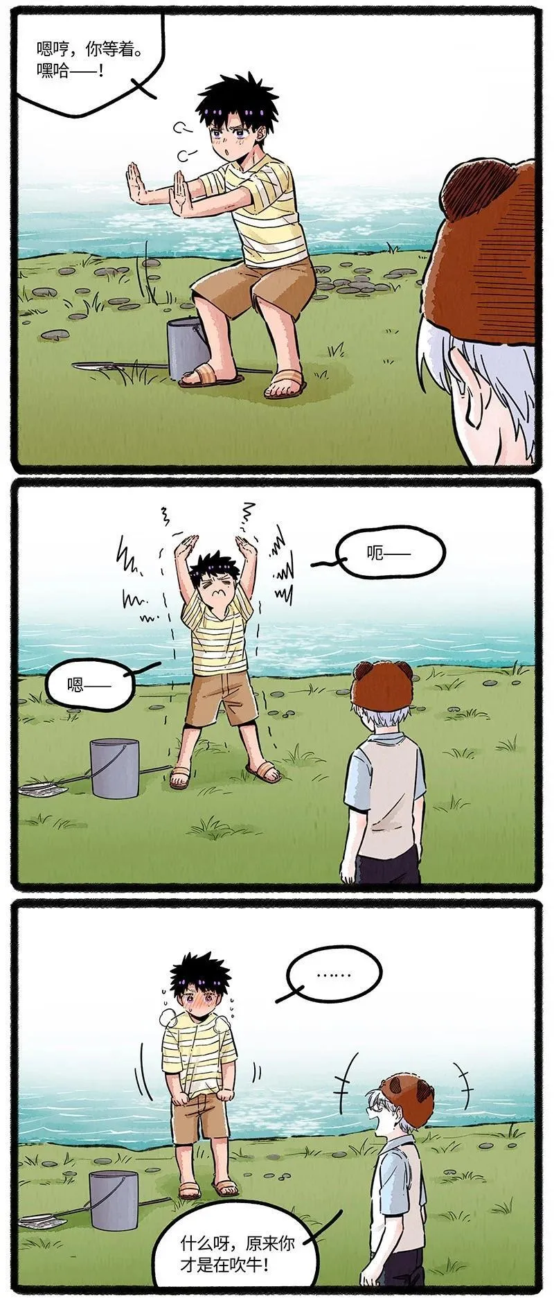 082 朋友不许变5