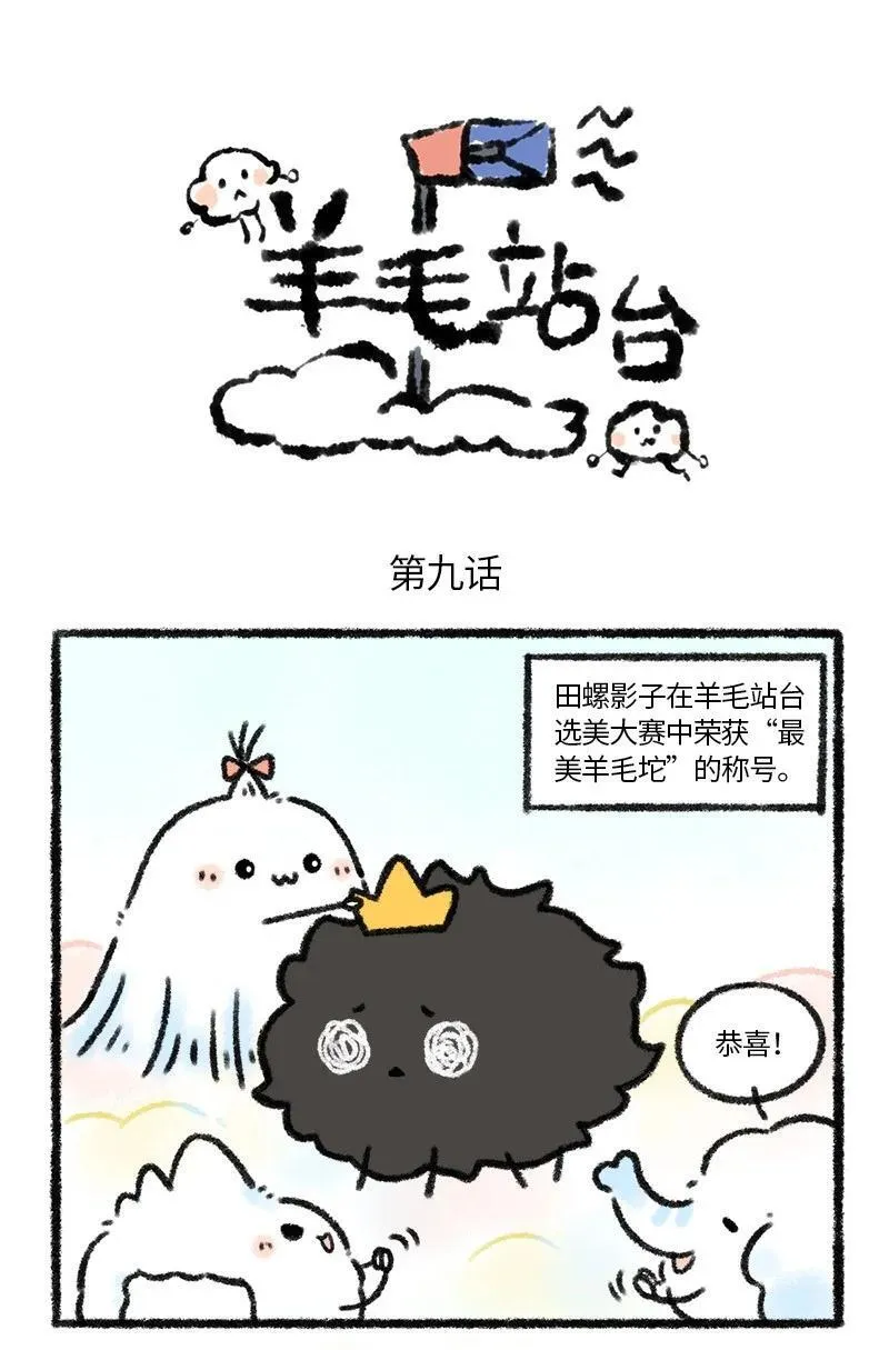 请假条 今日正篇咕咕，来看超能力们的故事吧！下周六正篇准时恢17