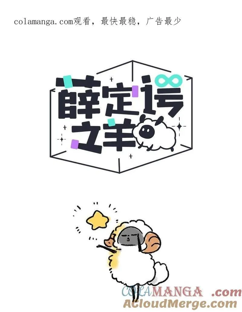 087 小羊开罐头0