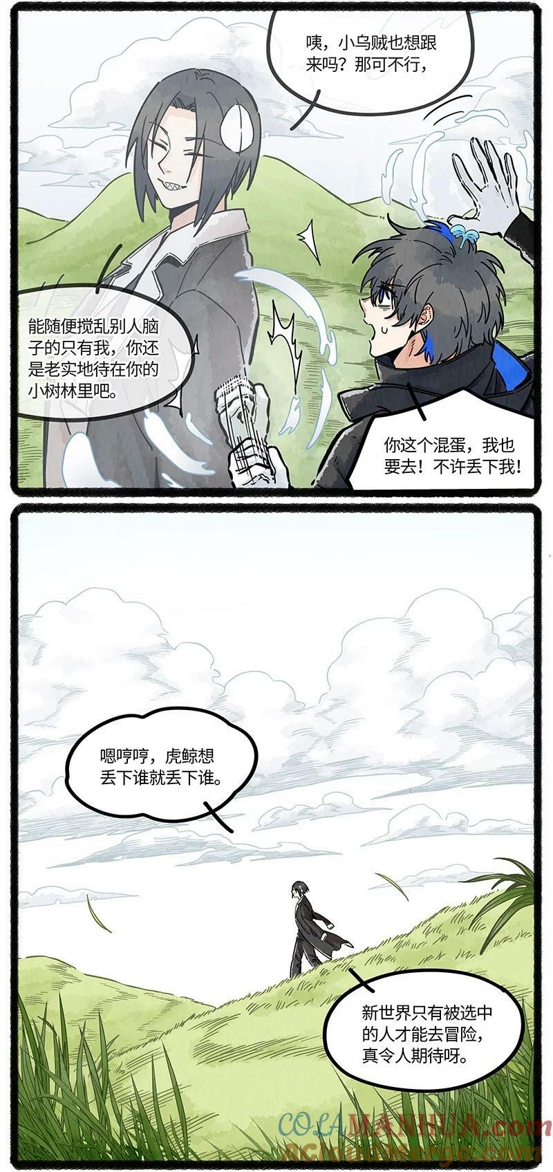 054 小羊的精神世界8
