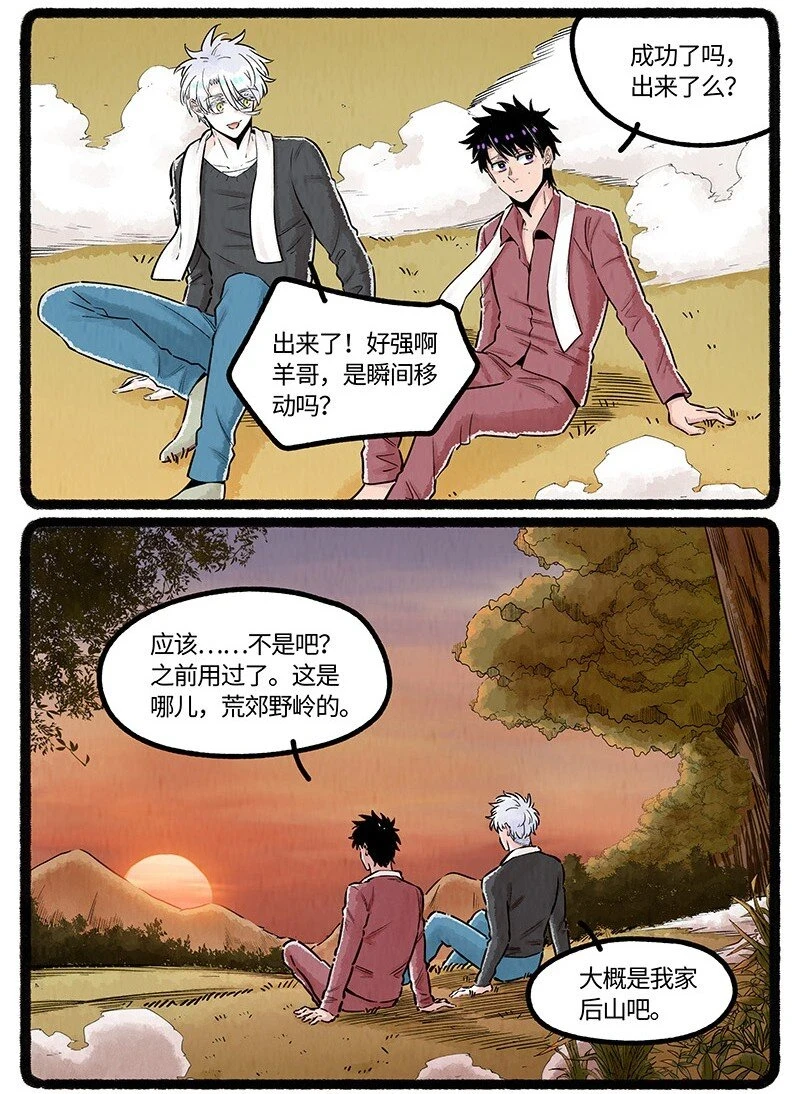 038 小羊的信念13