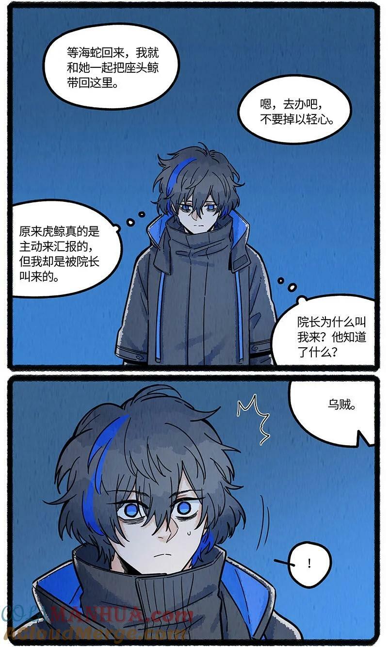 052 院长的祝福10
