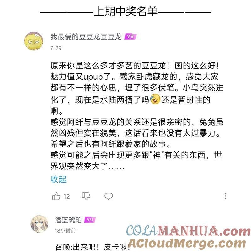 063 夏天的烦恼18