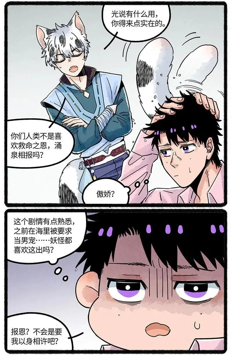 074 小羊的报恩3
