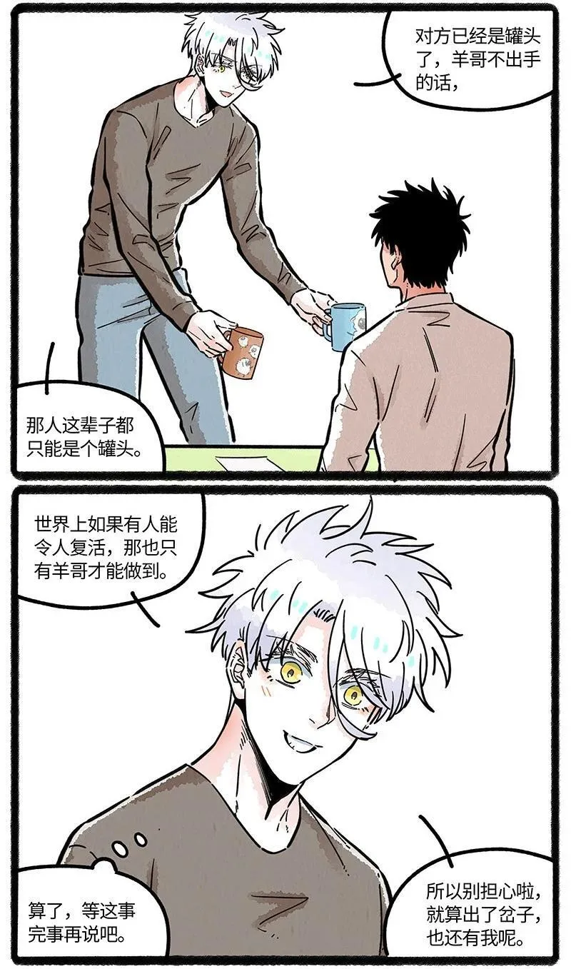 086 小羊行不行9