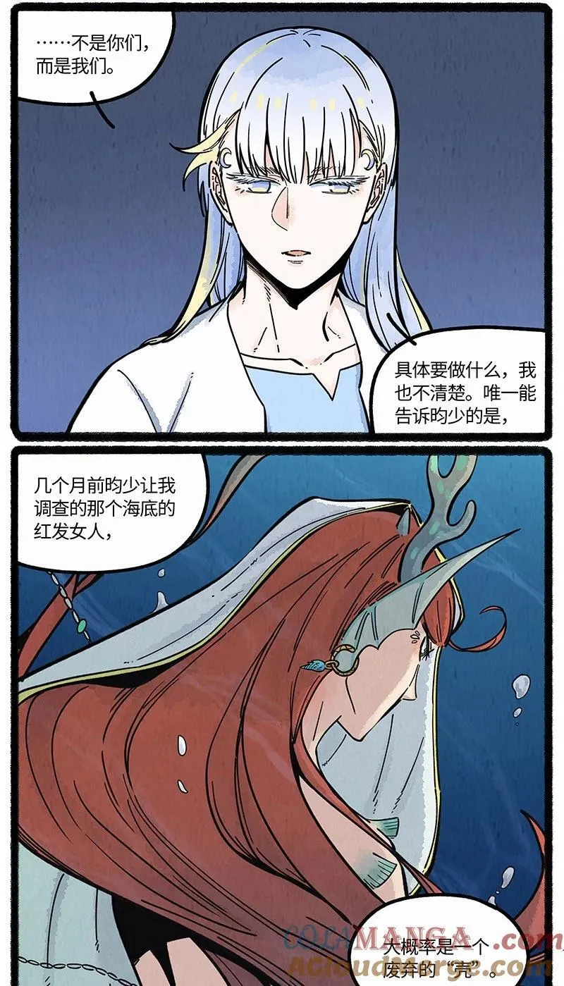 095 祭品与真神6