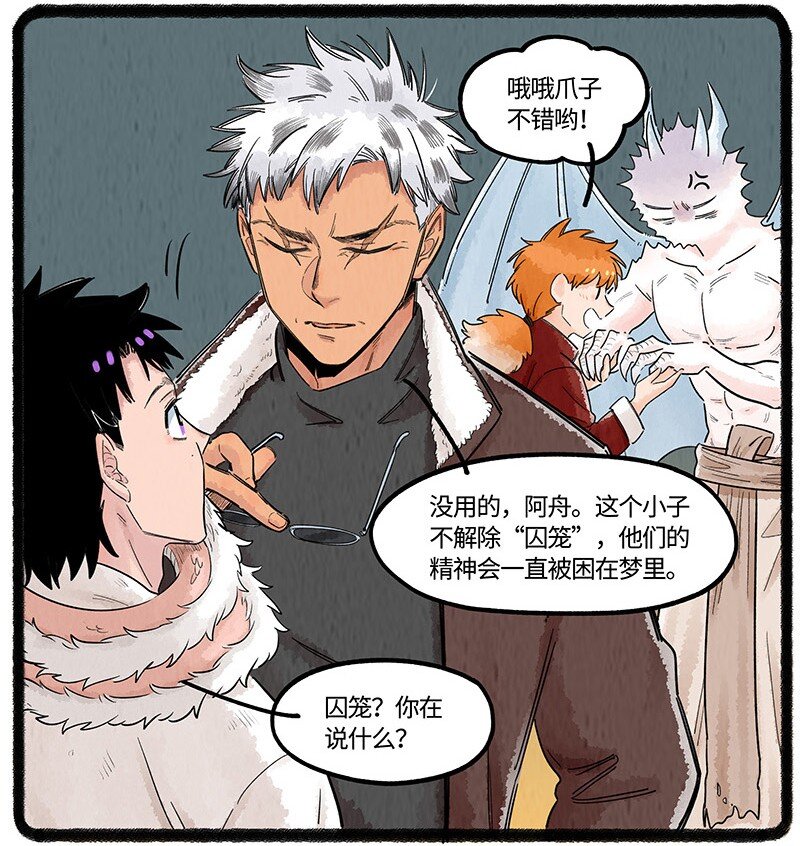 030 小羊寻龙记14