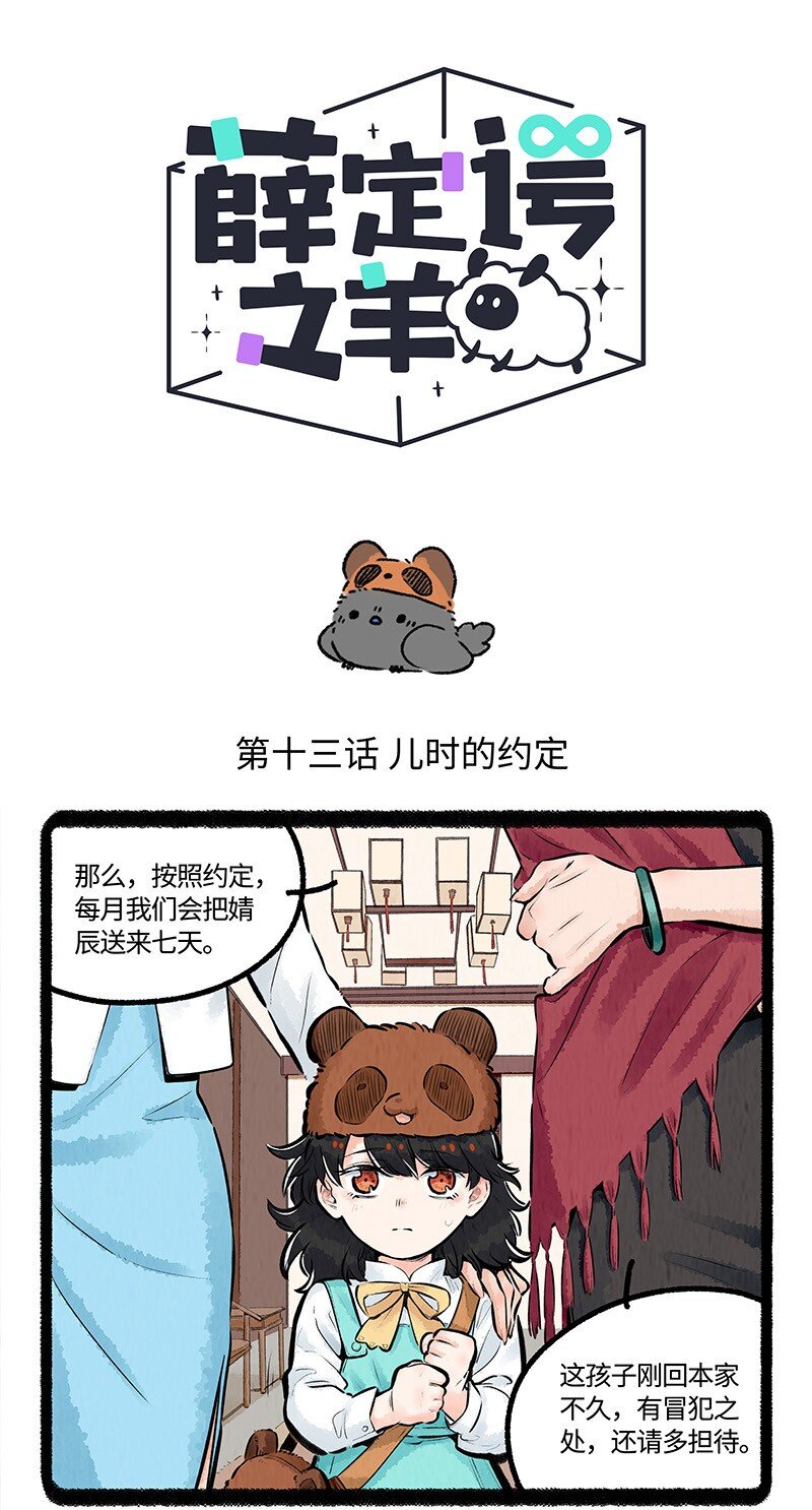 013 儿时的约定0