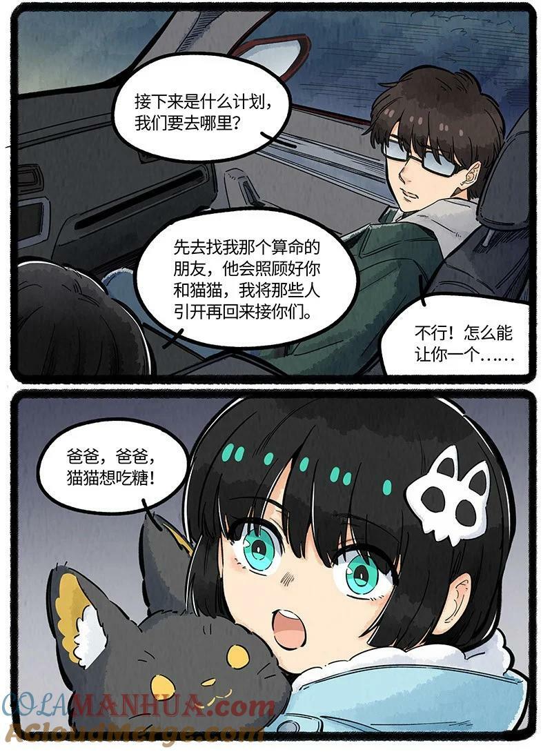 044 猫猫的思念14