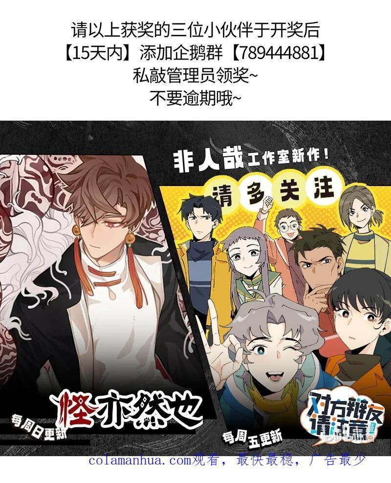 067 友谊的执念19