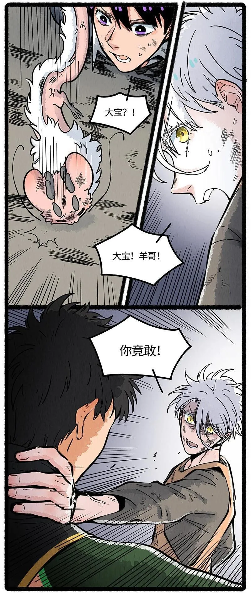 090 海蛇的威胁7