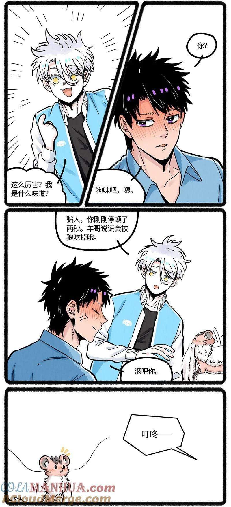 049 小羊鼻子忙4