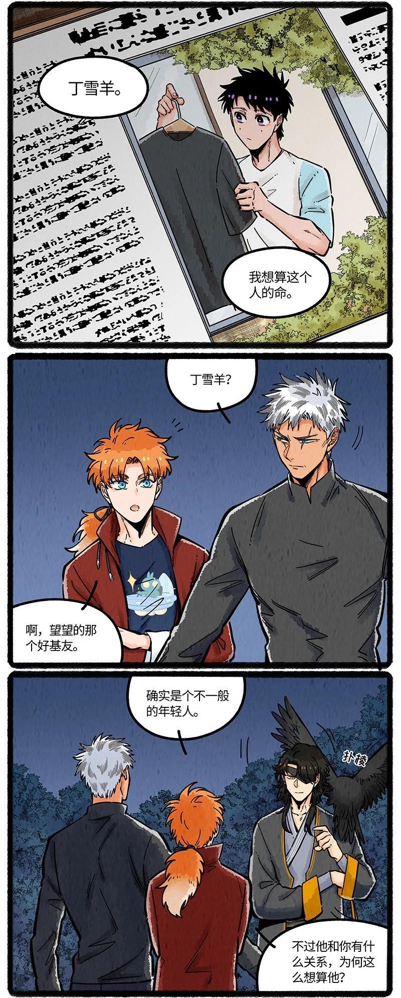 069 小叔的请求9